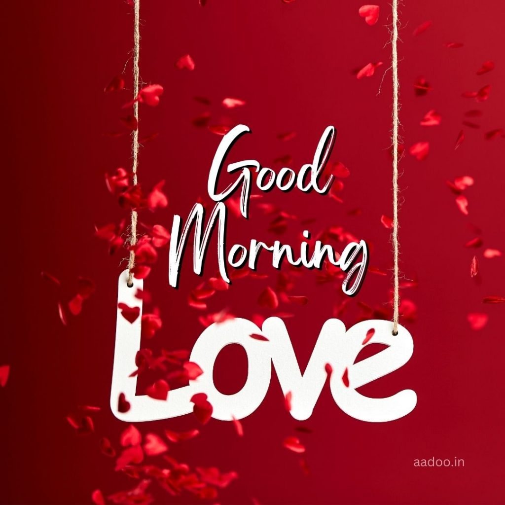 Good Morning Love Images, Good Morning Love Images HD, Special Love Good Morning Images, Romantic Good Morning Love Images, Good Morning Love Images Download, aadoo.in