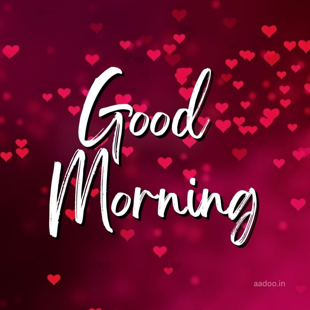 Good Morning Love Images, Good Morning Love Images HD, Special Love Good Morning Images, Romantic Good Morning Love Images, Good Morning Love Images Download, aadoo.in