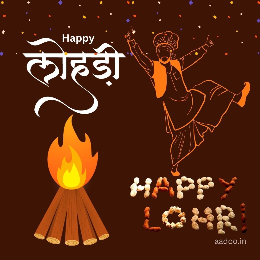 Happy Lohri Images Aadoo.in