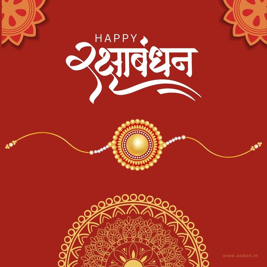 100+ Happy Raksha Bandhan Wishes, Images, Quotes 2023