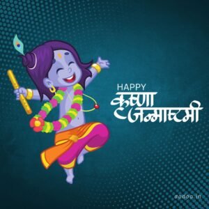 Shree Krishna Janmashtami Images 2023 - Happy Janmashtami