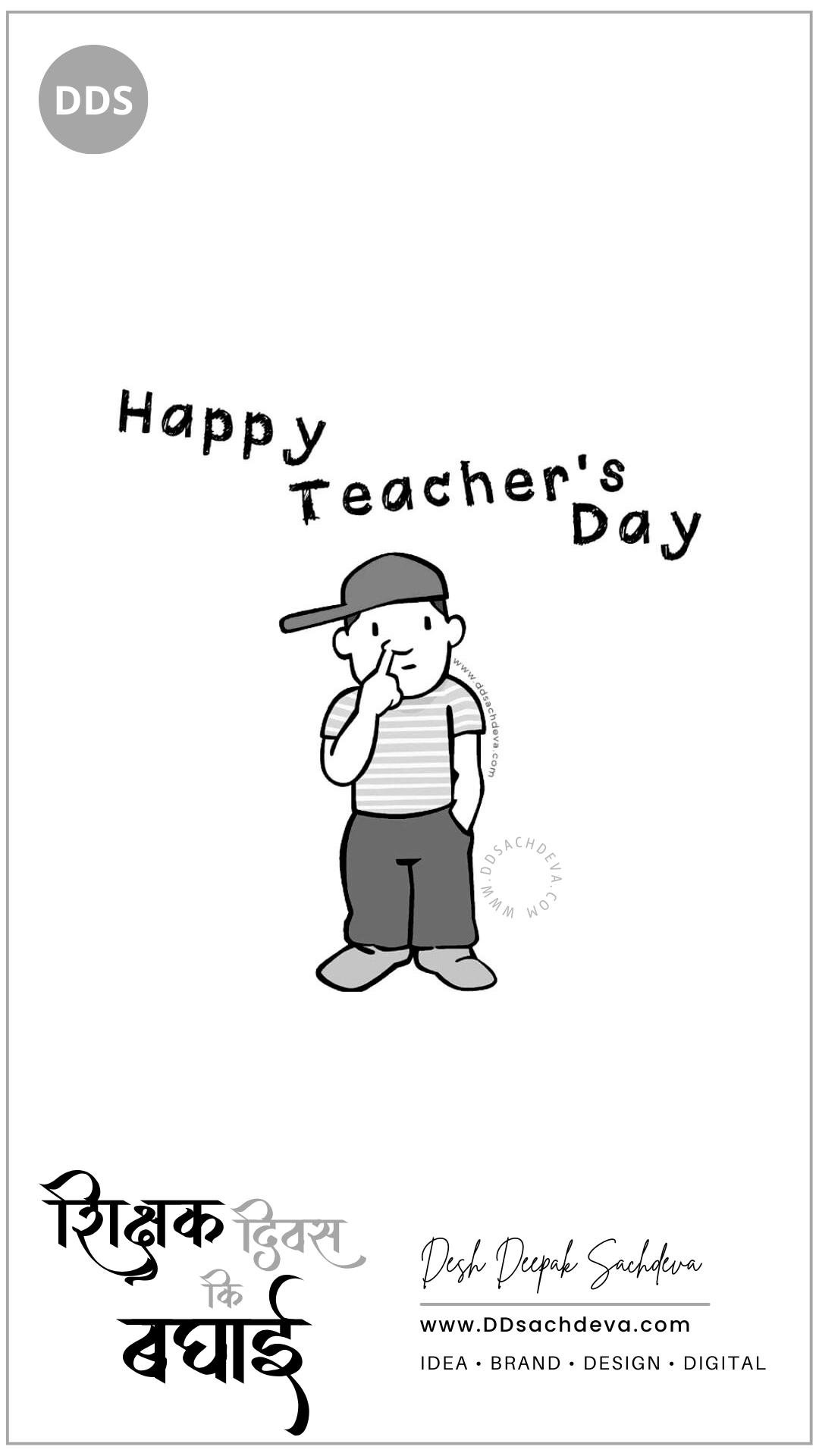 Happy Teachers Day Wishes In Hindi, Happy Teachers Day Wishes 2023, Happy Teachers Day Wishes, Happy Teachers Day, Happy Teachers Day In Hindi, aadoo.in