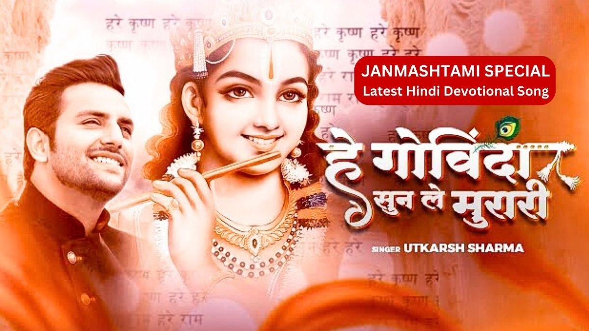 Hey Govinda Sun Le Murari Sung By Utkarsh Sharma - Janmashtami Special - Latest Hindi Devotional Song aadoo.in