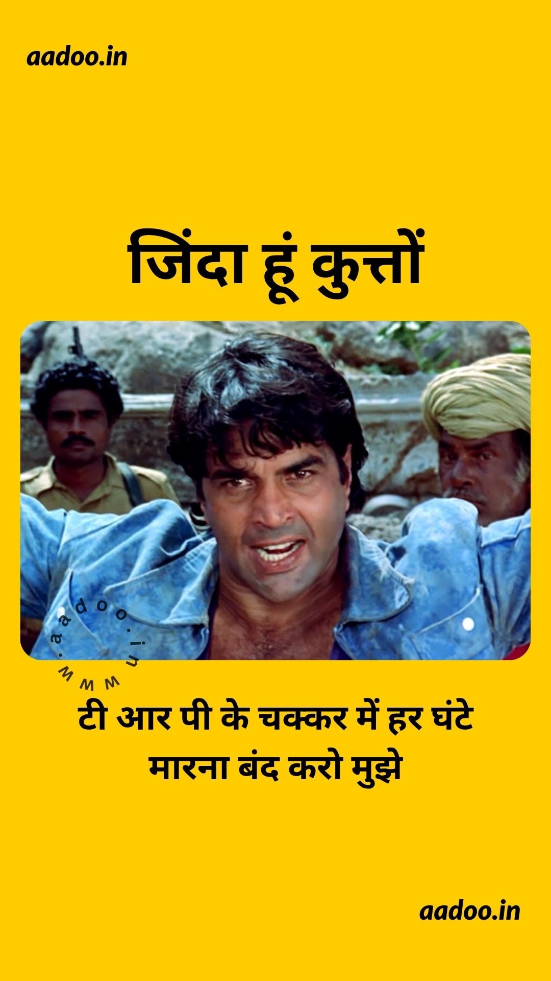 Zinda Hoon Kutton, जिंदा हूं कुत्तों – टीआरपी के लिए हर घंटे मारना बंद करो